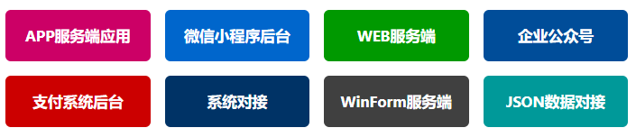 .NETCore WebApi快速开发框架|WEBAPI应用场景|服务端框架-WebApi框架v3.0